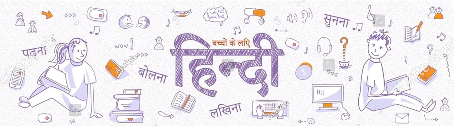 stock-vector-banner-for-language-school-or-course-for-children-lettering-means-hindi-for-kids-speak-read-2348644955